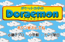 Pocket no Naka no Doraemon (Japan) [JP] Thumbnail