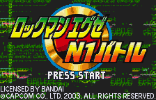Rockman EXE - N1 Battle (Japan) (Rev 1) [JP] Thumbnail