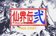Senkaiden Ni - TV Animation Senkaiden Houshin Engi Yori (Japan) [JP] Thumbnail