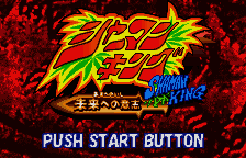 Shaman King - Asu e no Ishi (Japan) (Rev 1) [JP] Thumbnail
