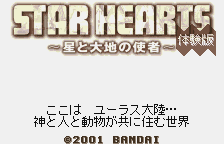 Star Hearts - Hoshi to Daichi no Shisha - Taikenban (Japan) (Not For Sale) [JP] Thumbnail