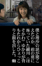 Terrors 2 (Japan) [JP] wsc 2000 Game Image