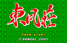 Tonpuusou (Japan) [JP] Thumbnail