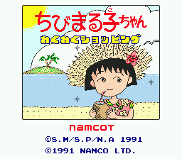 Chibi Maruko-chan - Wakuwaku Shopping (Japan) [JP] Thumbnail
