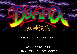 Dahna - Megami Tanjou (Japan) [JP] Thumbnail
