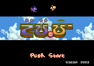 Devi to Pii (Japan) (Mega Drive Mini 2) [JP] Thumbnail