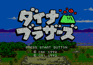 Dyna Brothers (Japan) [JP] Thumbnail