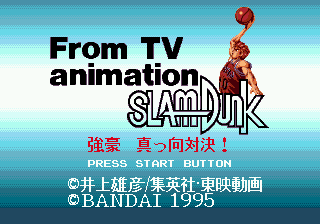 From TV Animation Slam Dunk - Kyougou Makkou Taiketsu! (Japan) [JP] Thumbnail