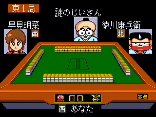 Gambler Jiko Chuushinha – Katayama Masayuki no Mahjong Doujou (Japan) [JP] segaMD 1990 Game Image