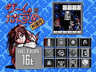 Game no Kanzume Otokuyou (Japan) (Sega Channel) [JP] segaMD Unknown Year Game Image