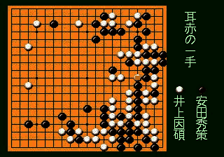 Go Net (Japan) [JP] segaMD 1992 Game Image