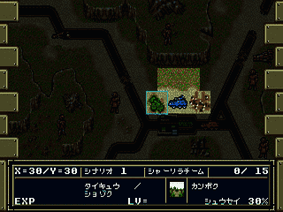 Hybrid Front, The (Japan) [JP] segaMD 1994 Game Image