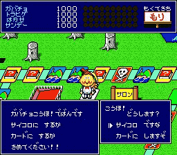 Hyokkori Hyoutan-jima – Daitouryou wo Mezase! (Japan) [JP] segaMD 1992 Game Image