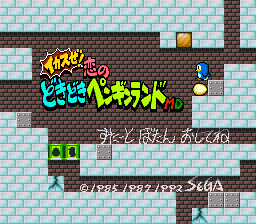 Ikasuze! Koi no Doki Doki Penguin Land MD (Japan) (SegaNet) [JP] Thumbnail