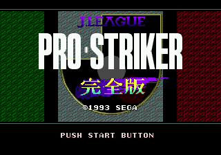 J. League Pro Striker Perfect (Japan) [JP] Thumbnail