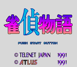 Jantei Monogatari (Japan) [JP] Thumbnail
