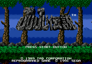 JuJu Densetsu (Japan) (En) [JP] Thumbnail