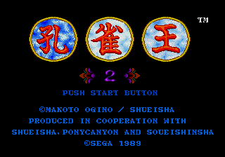 Kujaku Ou 2 - Geneijou (Japan) [JP] Thumbnail