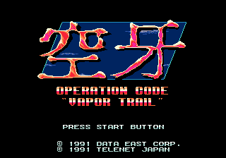 Kuuga - Operation Code 'Vapor Trail' (Japan) [JP] Thumbnail