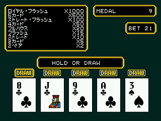 Medal City (Japan) (SegaNet) [JP] segaMD 1991 Game Image