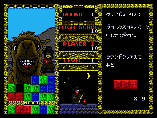MegaPanel (Japan) [JP] segaMD 1990 Game Image