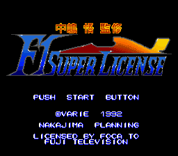 Nakajima Satoru Kanshuu - F-1 Super License (Japan) [JP] Thumbnail