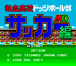 Nekketsu Koukou Dodgeball-bu - Soccer Hen MD (Japan) [JP] Thumbnail