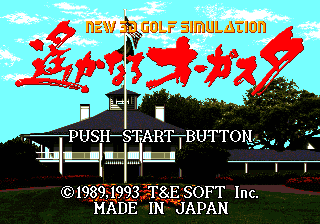 New 3D Golf Simulation - Harukanaru Augusta (Japan) [JP] Thumbnail