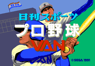 Nikkan Sports Pro Yakyuu VAN (Japan) [JP] Thumbnail