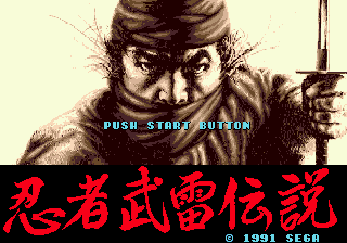 Ninja Burai Densetsu (Japan) [JP] Thumbnail