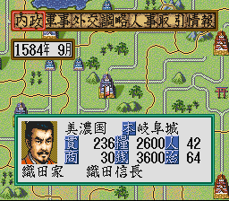 Nobunaga no Yabou – Haouden (Japan) [JP] segaMD 1994 Game Image