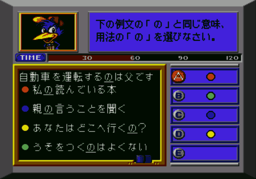 Nyuushi Chokuzen Check – Nanmon Kimon Kiki Kaikai (Japan) (Sega Channel) [JP] segaMD Unknown Year Game Image