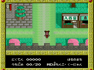 Pachinko Kuunyan (Japan) [JP] segaMD 1992 Game Image