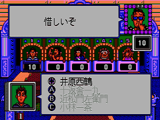 Party Quiz Mega Q (Japan) [JP] segaMD 1993 Game Image