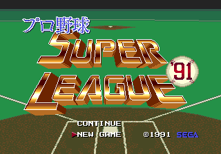 Pro Yakyuu Super League '91 (Japan) [JP] Thumbnail