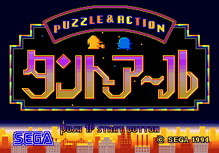 Puzzle & Action - Tanto-R (Japan) [JP] Thumbnail