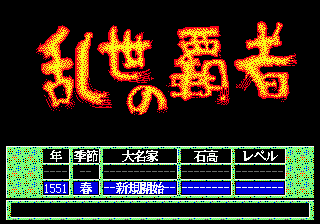 Ransei no Hasha (Japan) [JP] Thumbnail