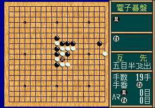 Sansan (Japan) [JP] segaMD 1994 Game Image