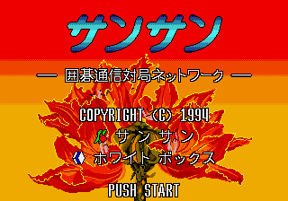 Sansan (Japan) [JP] Thumbnail