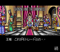 Shining and the Darkness (Japan) [JP] Thumbnail