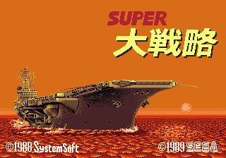 Super Daisenryaku (Japan) (Rev A) [JP] Thumbnail