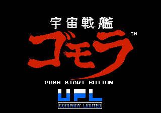 Uchuu Senkan Gomora (Japan) [JP] Thumbnail