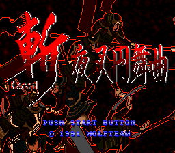 Zan - Yasha Enbukyoku (Japan) [JP] Thumbnail