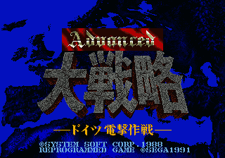 Advanced Daisenryaku (J) (REV01) [T+Eng95%_NebelwurferHQ] [JP] Thumbnail