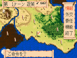 Bahamut Senki  T+Eng v1.0 Supper (J) [JP] segaMD 1991 Game Image