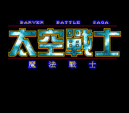 Barver Battle Saga - Tai Kong Zhan Shi  T+Eng v11 Djinn, Steve Martin (Ch) [CN](Trans.)(Hack)(Unl.) Thumbnail