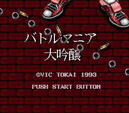 Battle Mania Daiginjou - Trouble Shooter Vintage Version  T+Eng MIJET (J) [JP,KR] Thumbnail