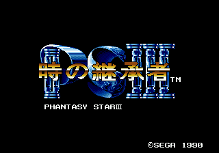 Phantasy Star III - Generations of Doom  T+Eng, Parallax, FastWalk v1.2 Peaches (U) [US,EU](Trans.) Thumbnail