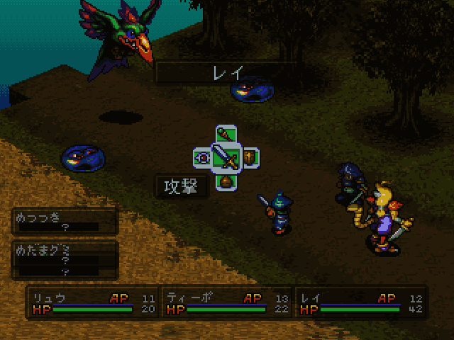 Breath of Fire III (USA) [US] psx 1998 Game Image
