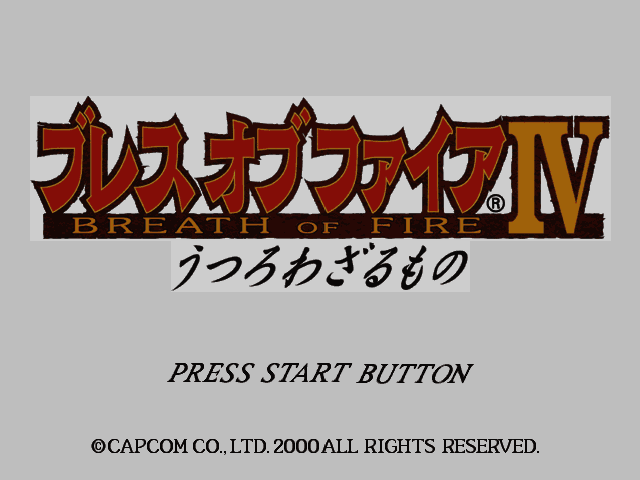 Breath of Fire IV (USA) [US] Thumbnail